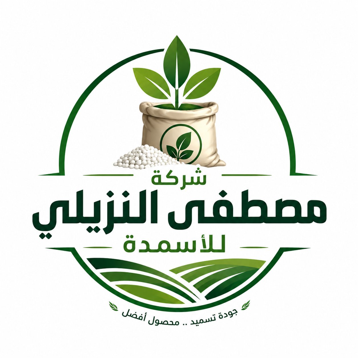 شركة مصطفي النزيلي